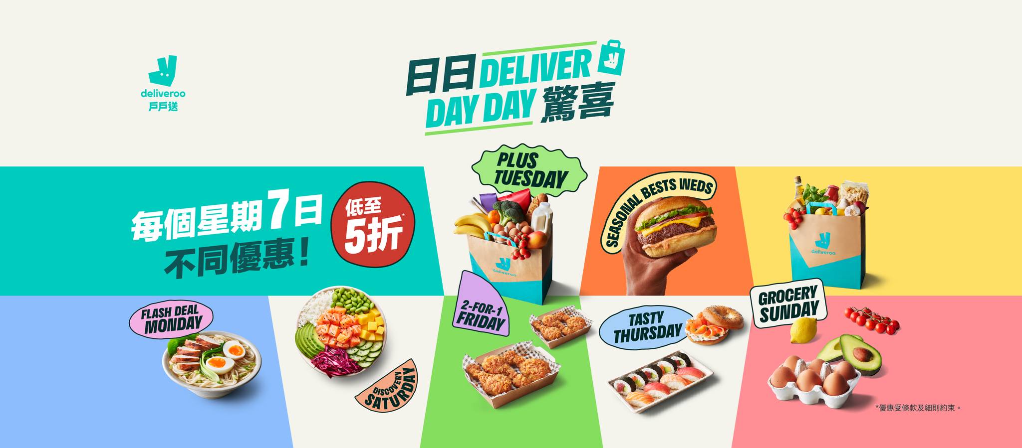 推介|. 老爹茶居