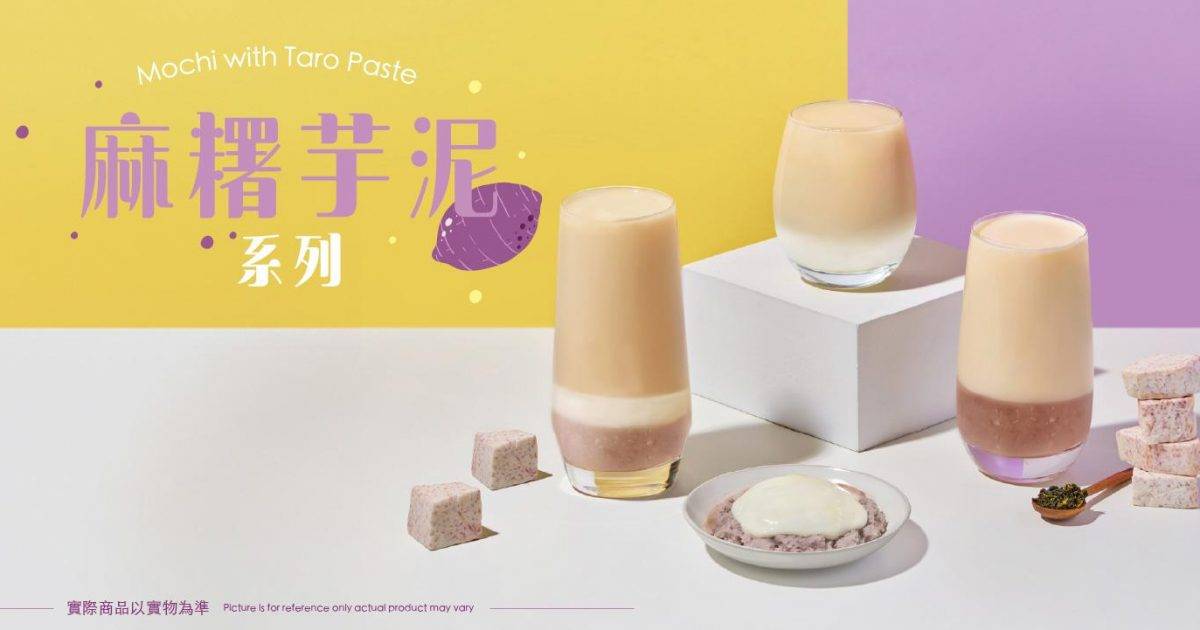 天仁茗茶 (東廣場) – 觀塘餐廳 必食阿薩姆奶茶+天仁茗茶雪糕+阿薩姆紅茶霜淇淋