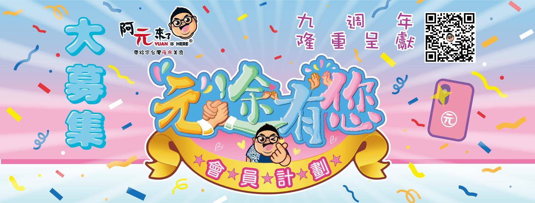 推介|. 阿元來了 (北街)