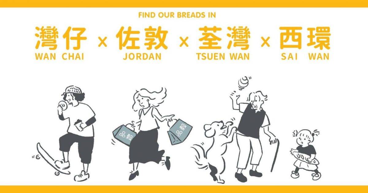 品穀 – 荃灣餐廳 必食海鹽焦糖果仁撻+可可泥土+肉桂卷