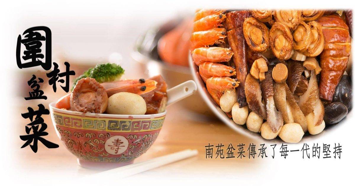 南苑海鮮酒家 – 元朗餐廳 必食欖角一字骨+梅菜扣肉+燒鵝