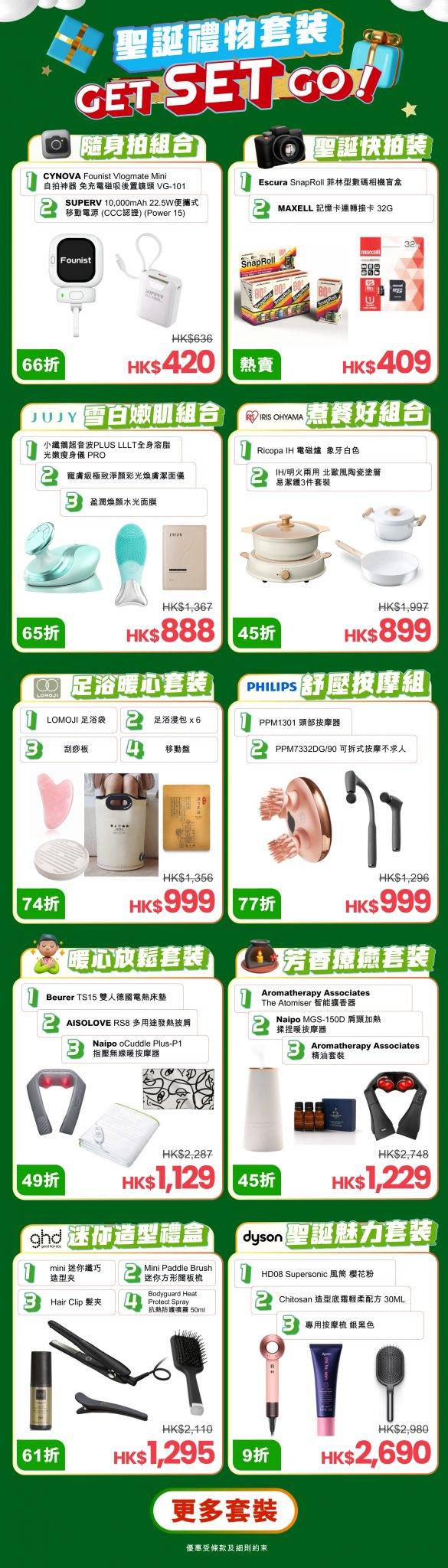 (圖片來源:友和YOHO)