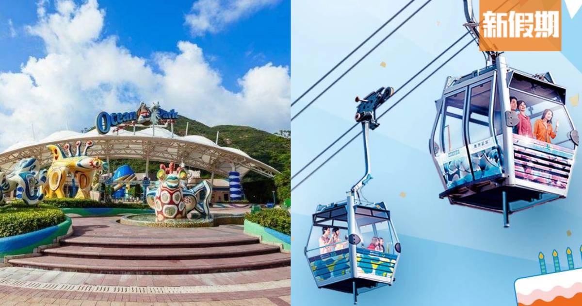 1月生日玩樂優惠2026｜免費入迪士尼/海洋公園/昂坪360 附生日優惠懶人包