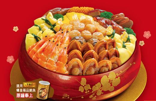 2026 poonchoi (圖片來源:大家樂)