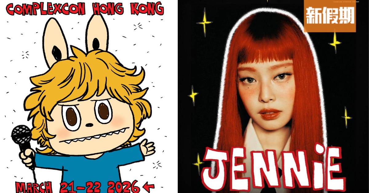 ComplexCon 2026｜一連2日舉行！完整音樂陣容公佈：JENNIE/Yeat/JAY PARK