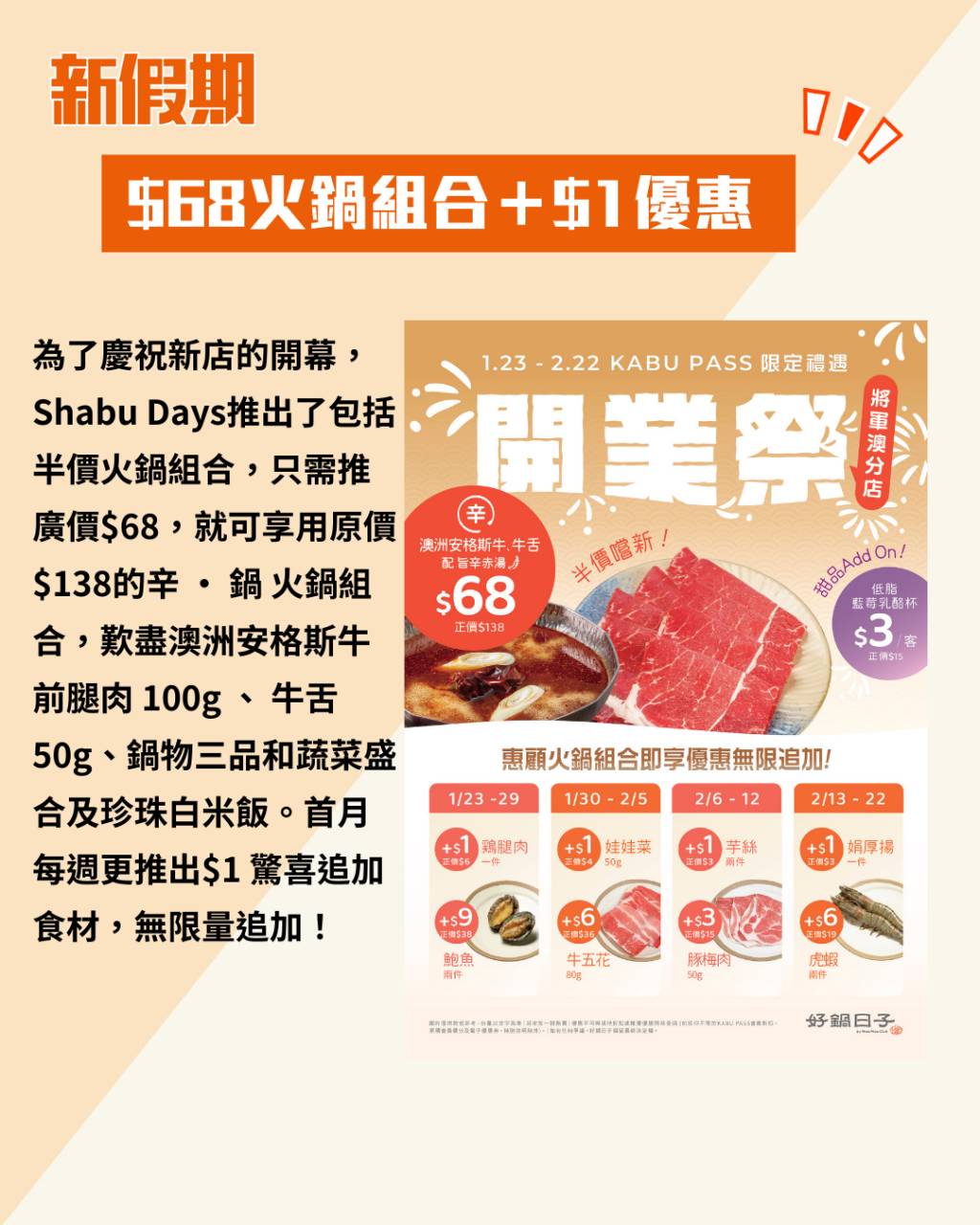 好鍋日子 日式 火鍋 將軍澳 (圖片來源:官方授權圖片)