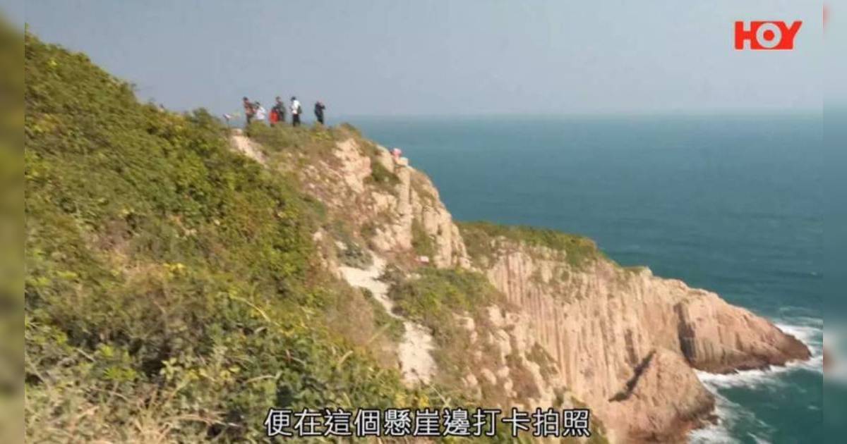 破邊洲遊客墜崖亡｜山藝教練狠批「亂晒大龍」 倡仿效日本富士山設預約制