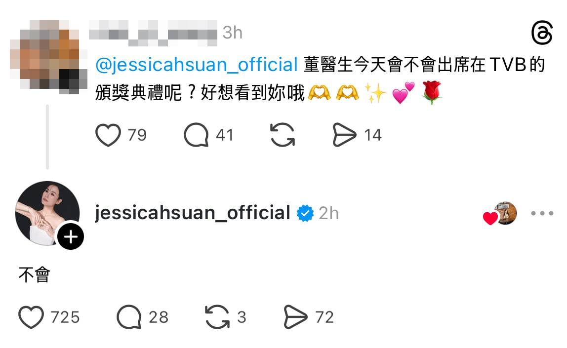 宣萱 萬千星輝頒獎典禮2025 (圖片來源:Threads)