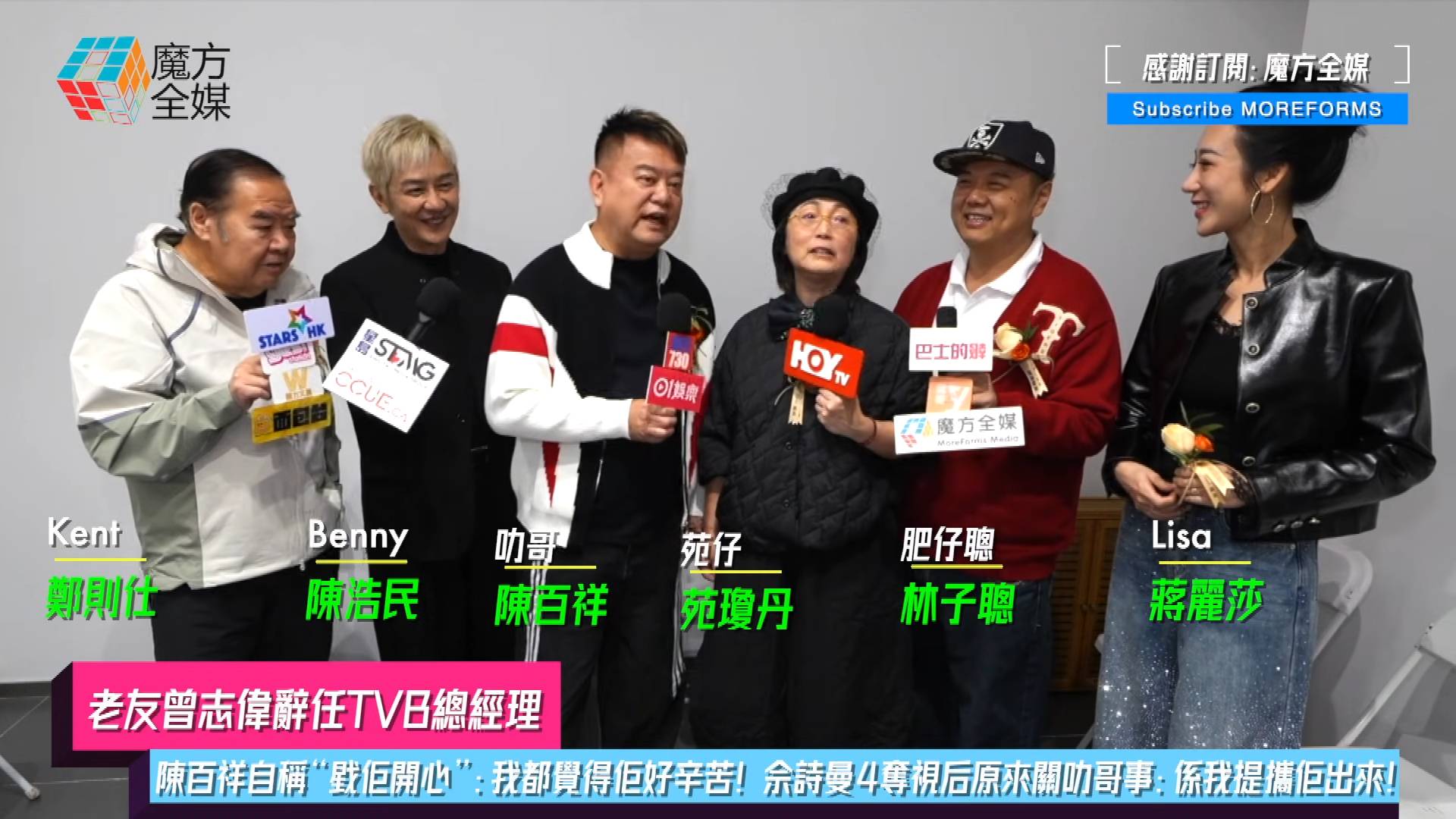 陳百祥 佘詩曼 (圖片來源:YouTube@魔方全媒)