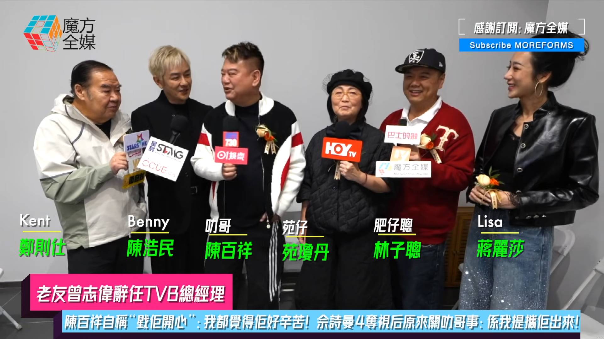 陳百祥 佘詩曼 (圖片來源:YouTube@魔方全媒)