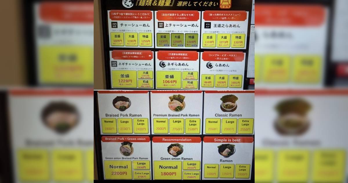 大阪拉麵店雙重收費曝光｜差價極離譜 店主回應冇人撐？