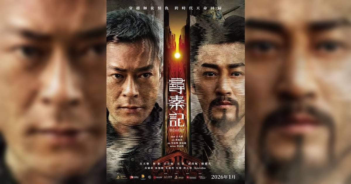 《尋秦記》再破紀錄 成香港華語影片首周票房冠軍 走勢勁過《破。地獄》