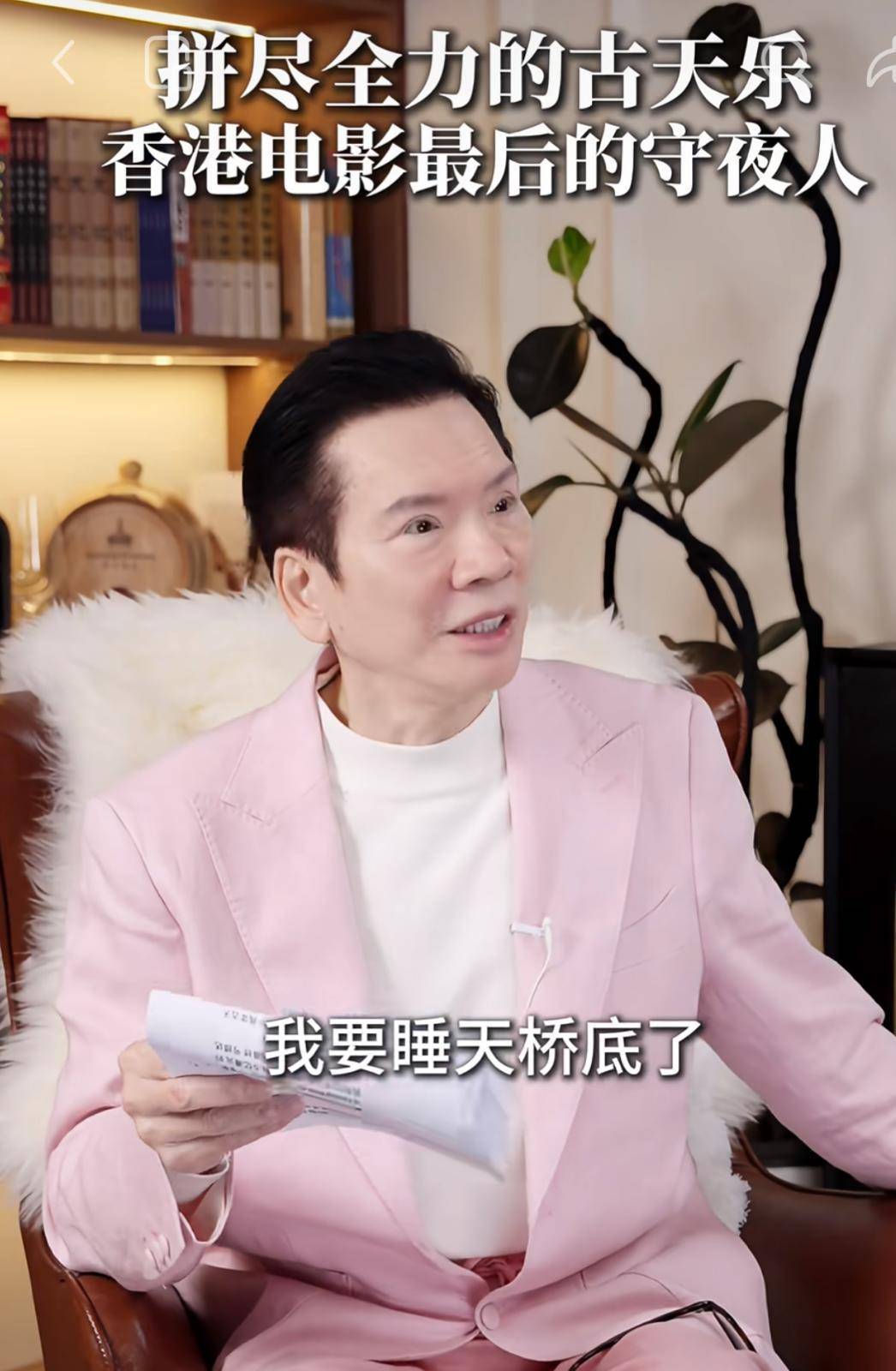 古天樂 向華強 (圖片來源:小紅書)