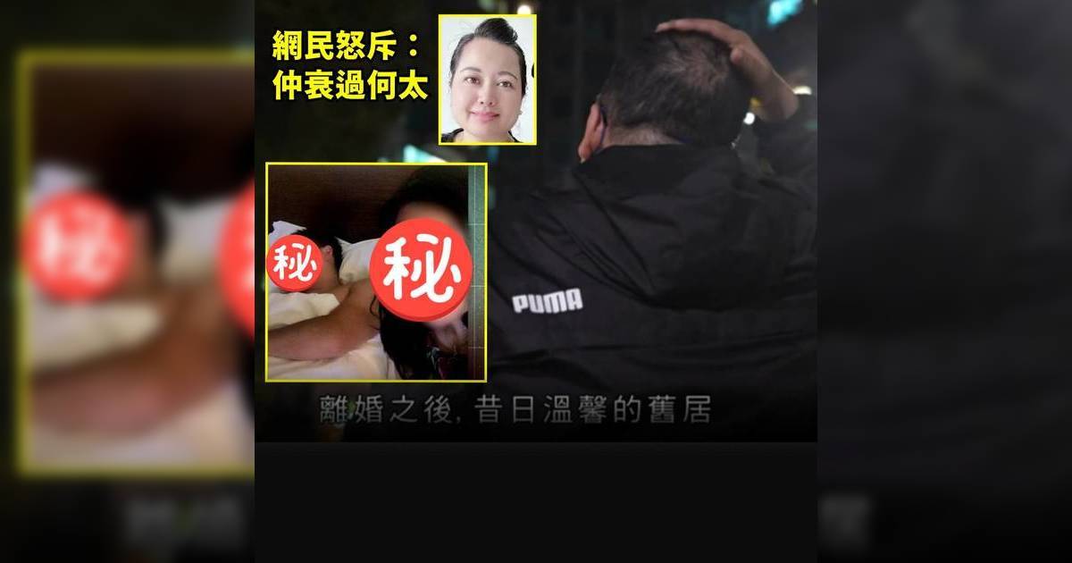 東張西望何生｜四孩爸被派帽白養便宜仔女 姦夫身份曝光 早已察覺前妻1大異常行為