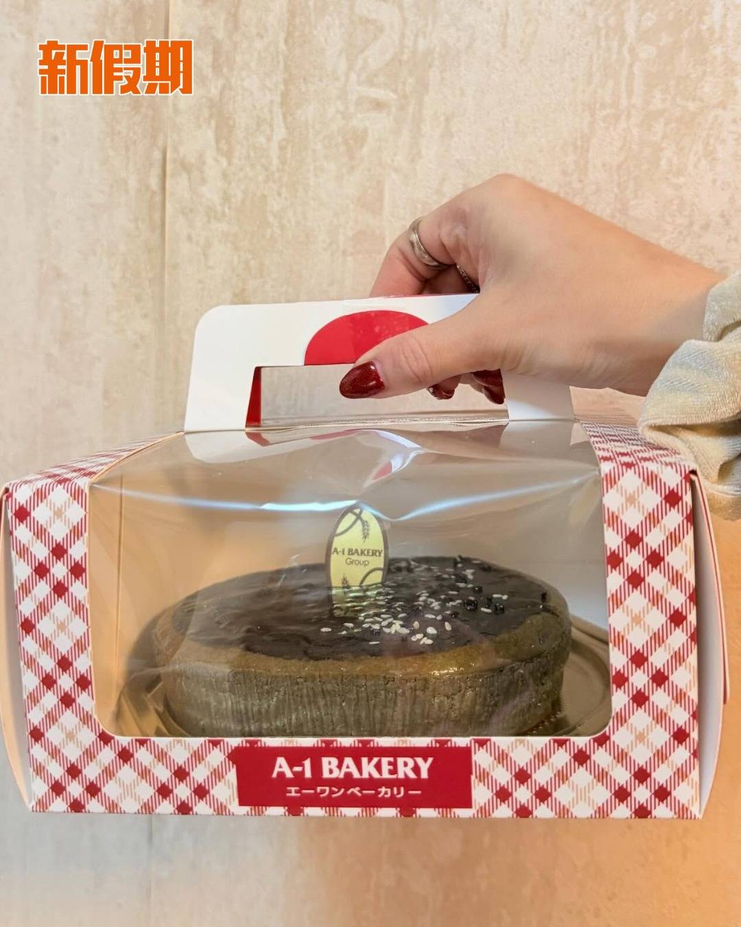 A-1 Bakery (圖片來源:threads@yuenmanngai)