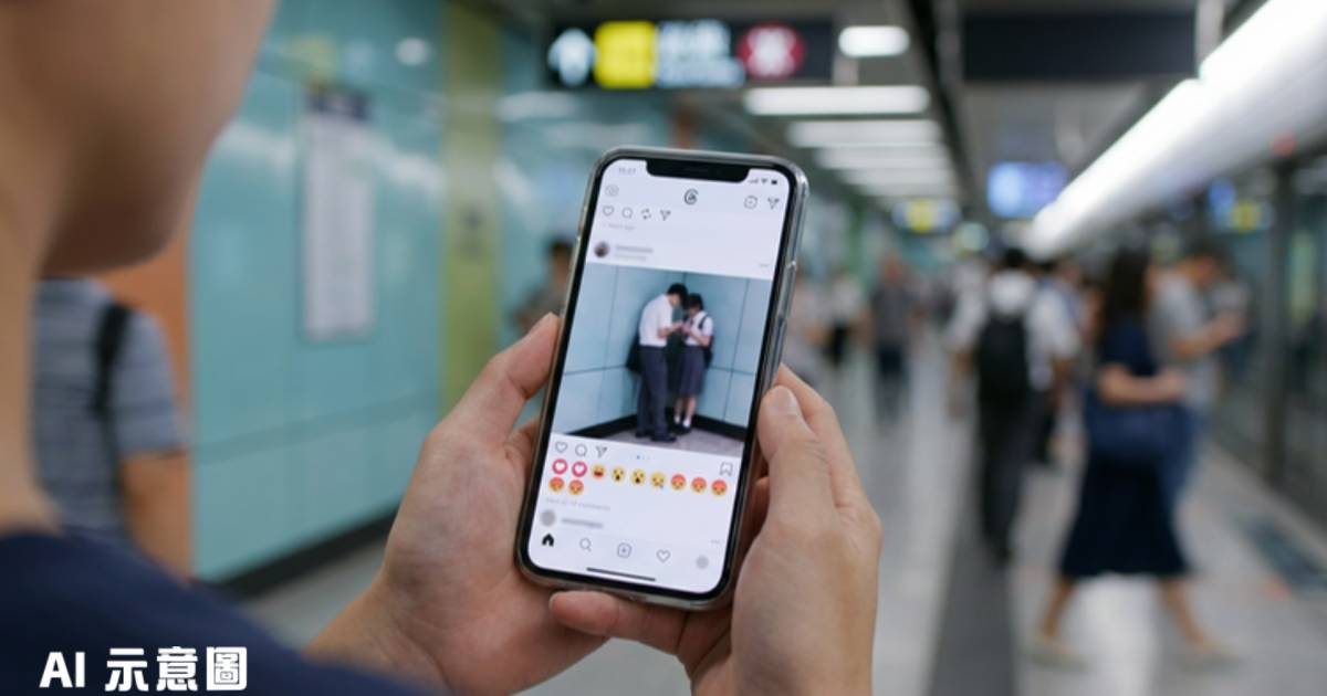 港鐵校服情侶親熱被偷拍公審｜樓主1句寸爆回應惹公憤