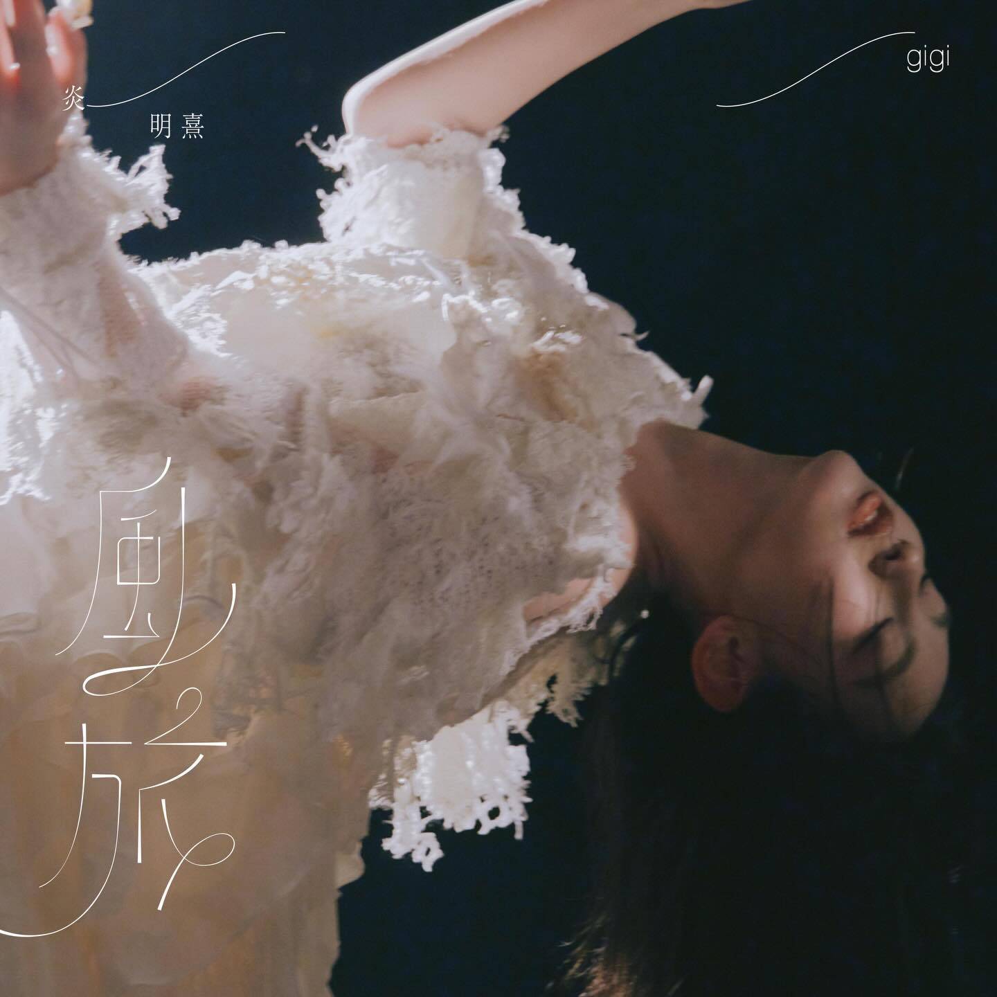 炎明熹 sony (圖片來源:IG@yiminghay)