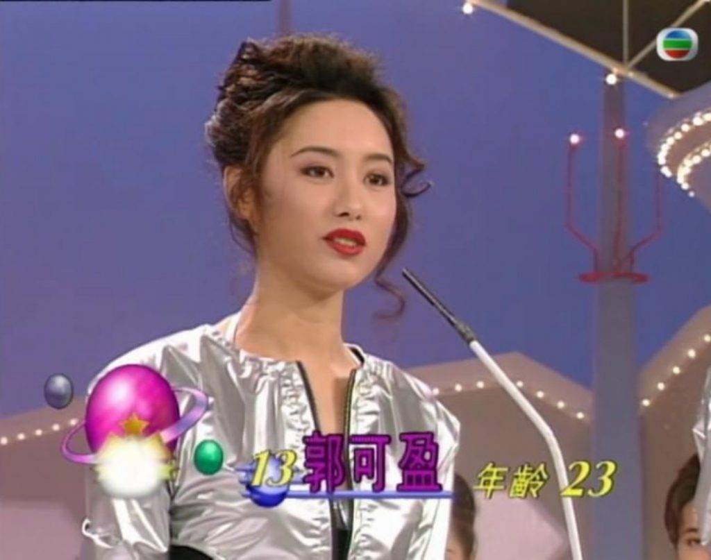 郭可盈 林天若 郭可盈在1993年參選香港小姐入行,當時她大熱倒灶三甲不入,輸給了冠軍莫可欣。(圖片來源:TVB)