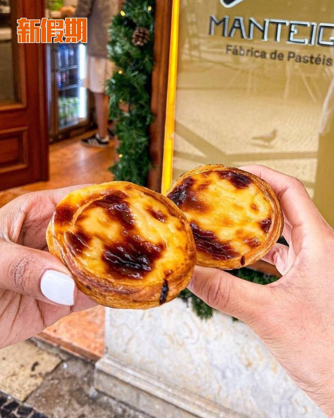 葡撻 (圖片來源:官方圖片)