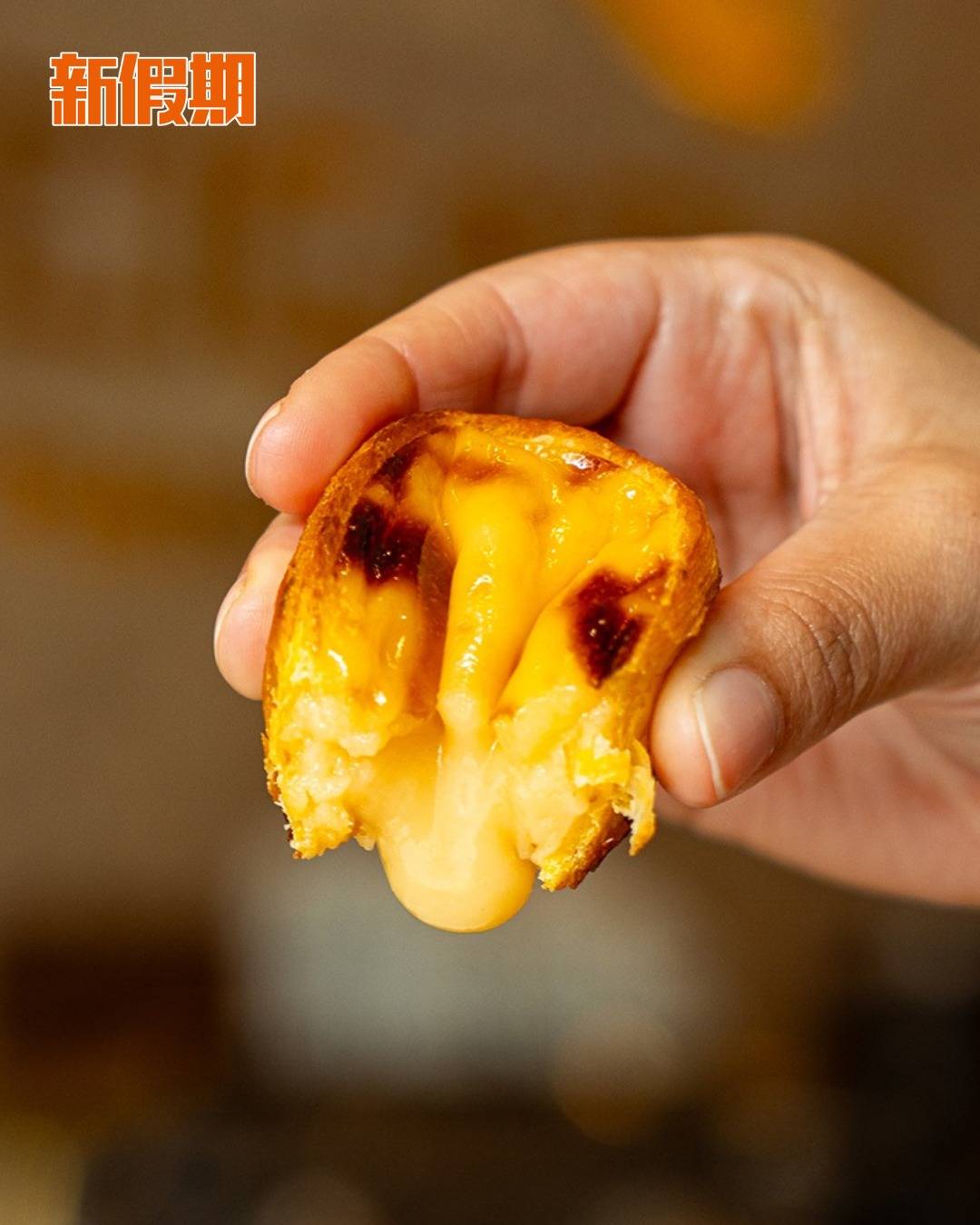 葡撻 (圖片來源:官方圖片)