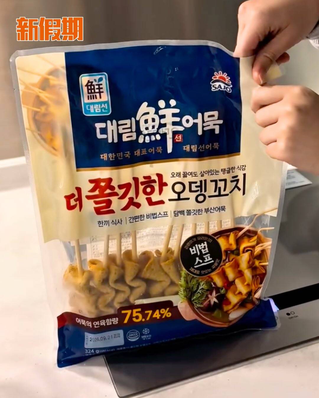 759 韓式魚糕串 (圖片來源:官方圖片)