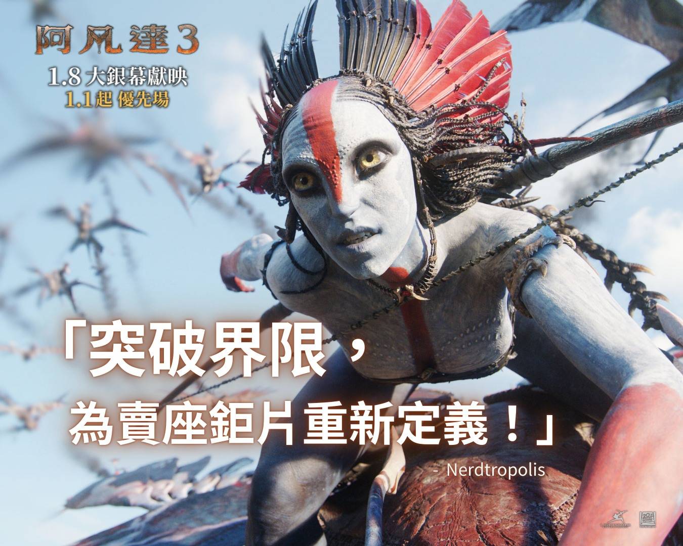 阿凡達3 柯麥隆 (圖片來源:FB@20th Century Studios)