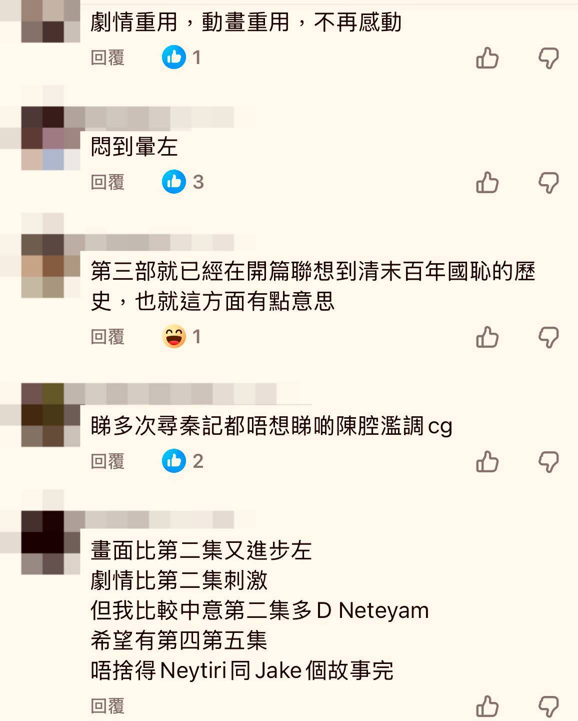 阿凡達3 柯麥隆 (圖片來源:FB@20th Century Studios)