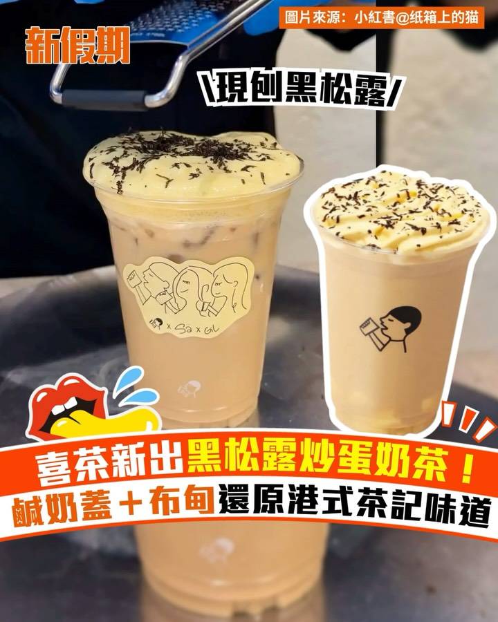 新假期熱話 (圖片來源:官方圖片、小紅書@纸箱上的猫)