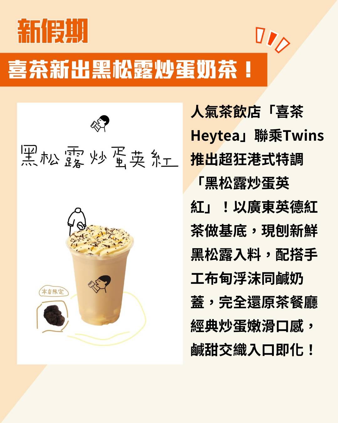 新假期熱話 (圖片來源:官方圖片、小紅書@纸箱上的猫)