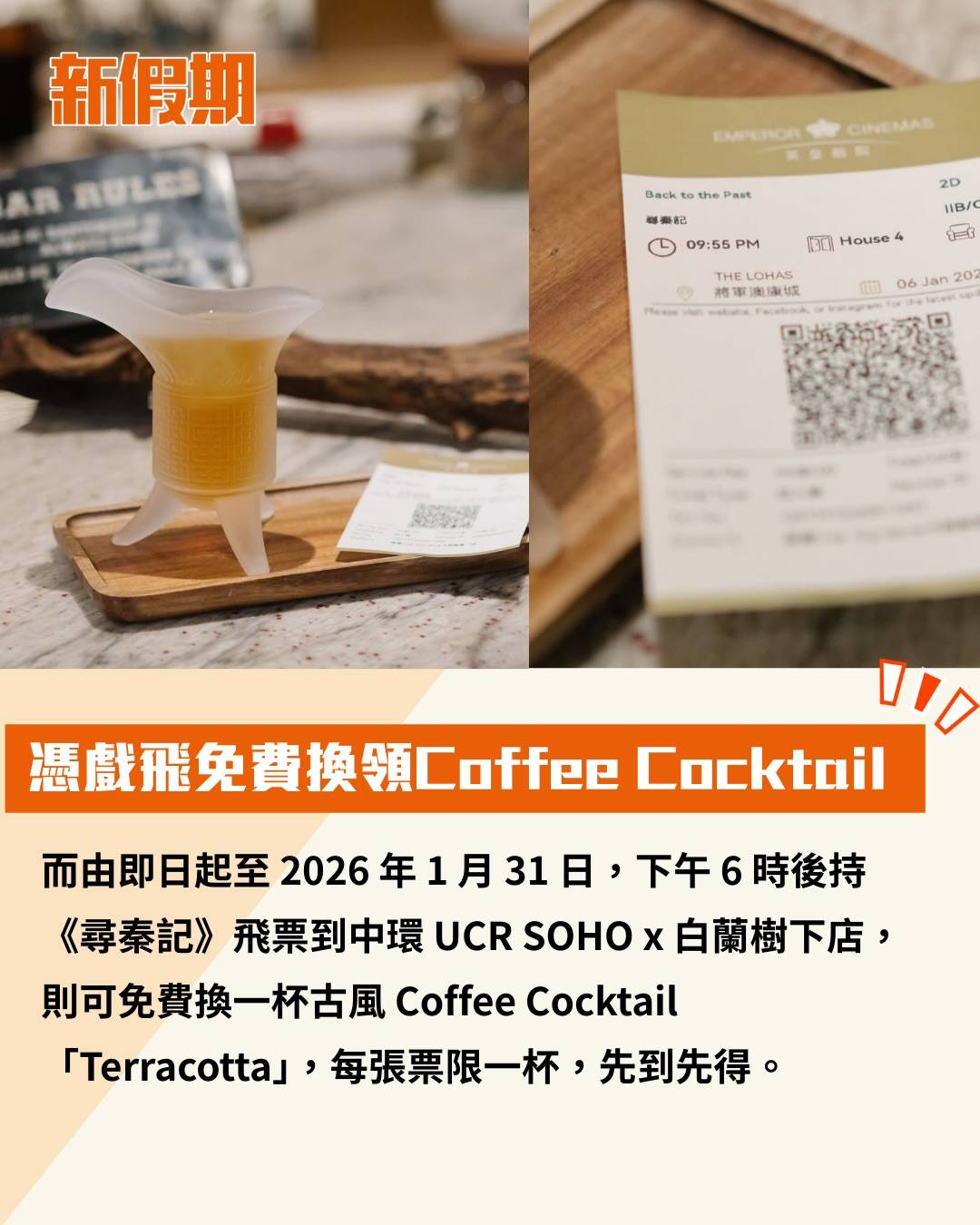 新假期熱話 (圖片來源:IG@urbancoffeeroaster)
