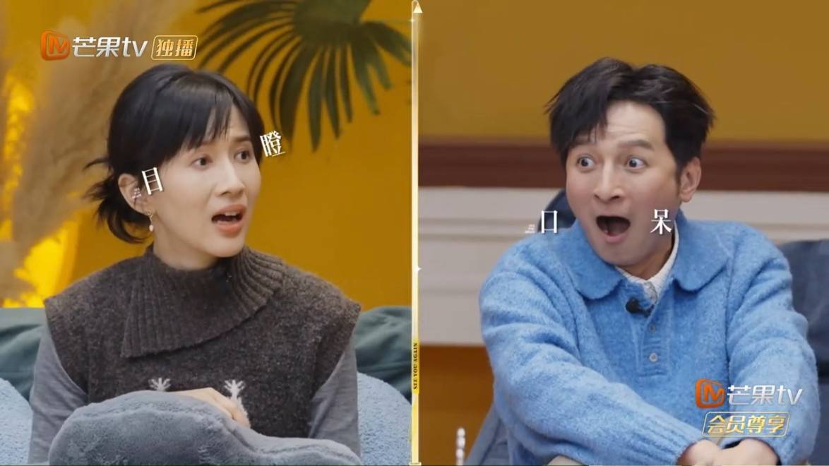 李施嬅 車崇健 主持人都震驚!(圖片來源:芒果TV)