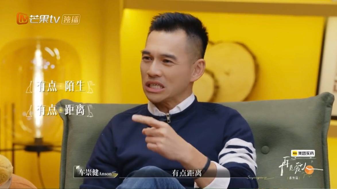 李施嬅 車崇健 (圖片來源:芒果TV)