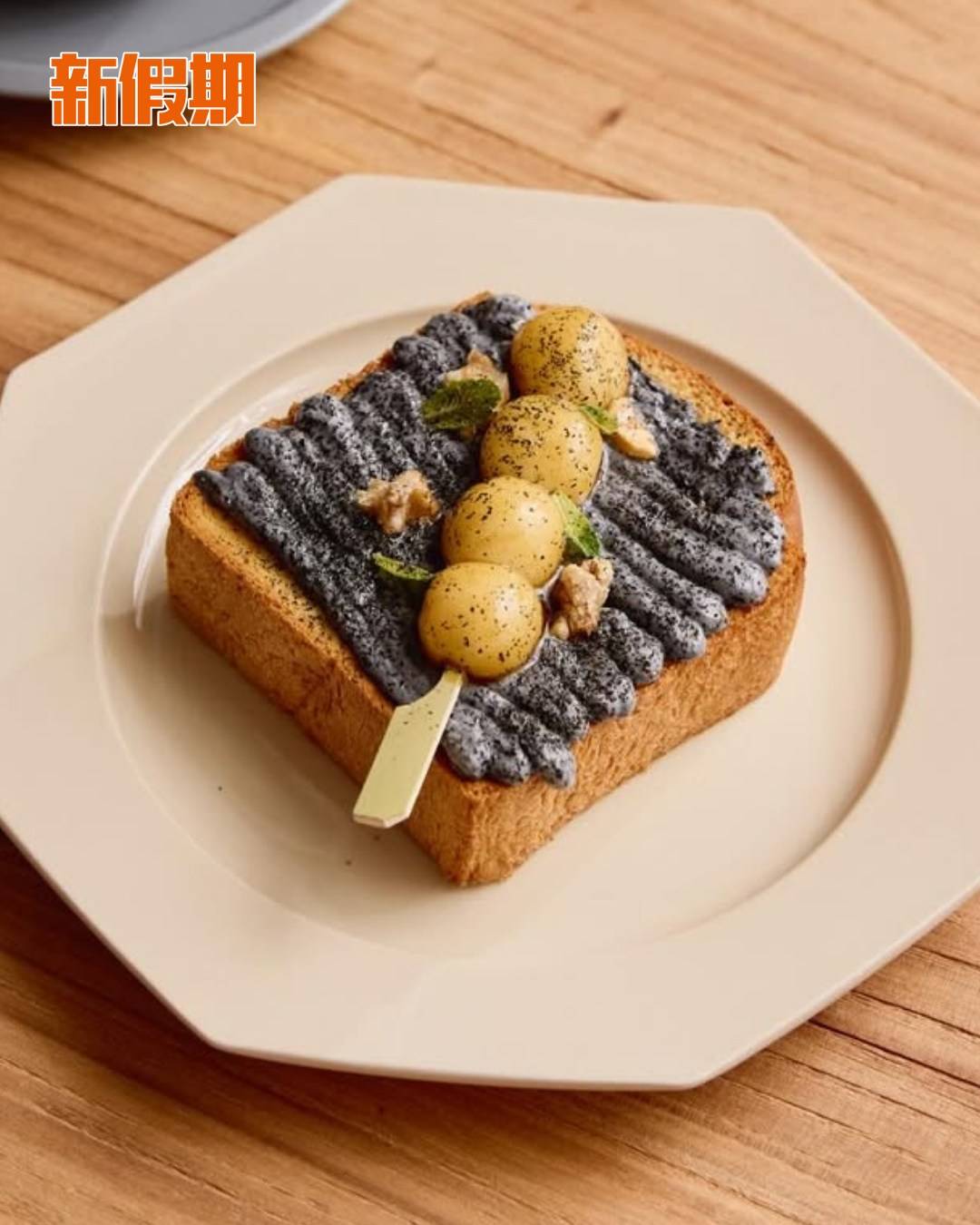 黑芝麻 吐司 (圖片来源:小紅書@云端端、小紅書@YUYU、官方圖片)