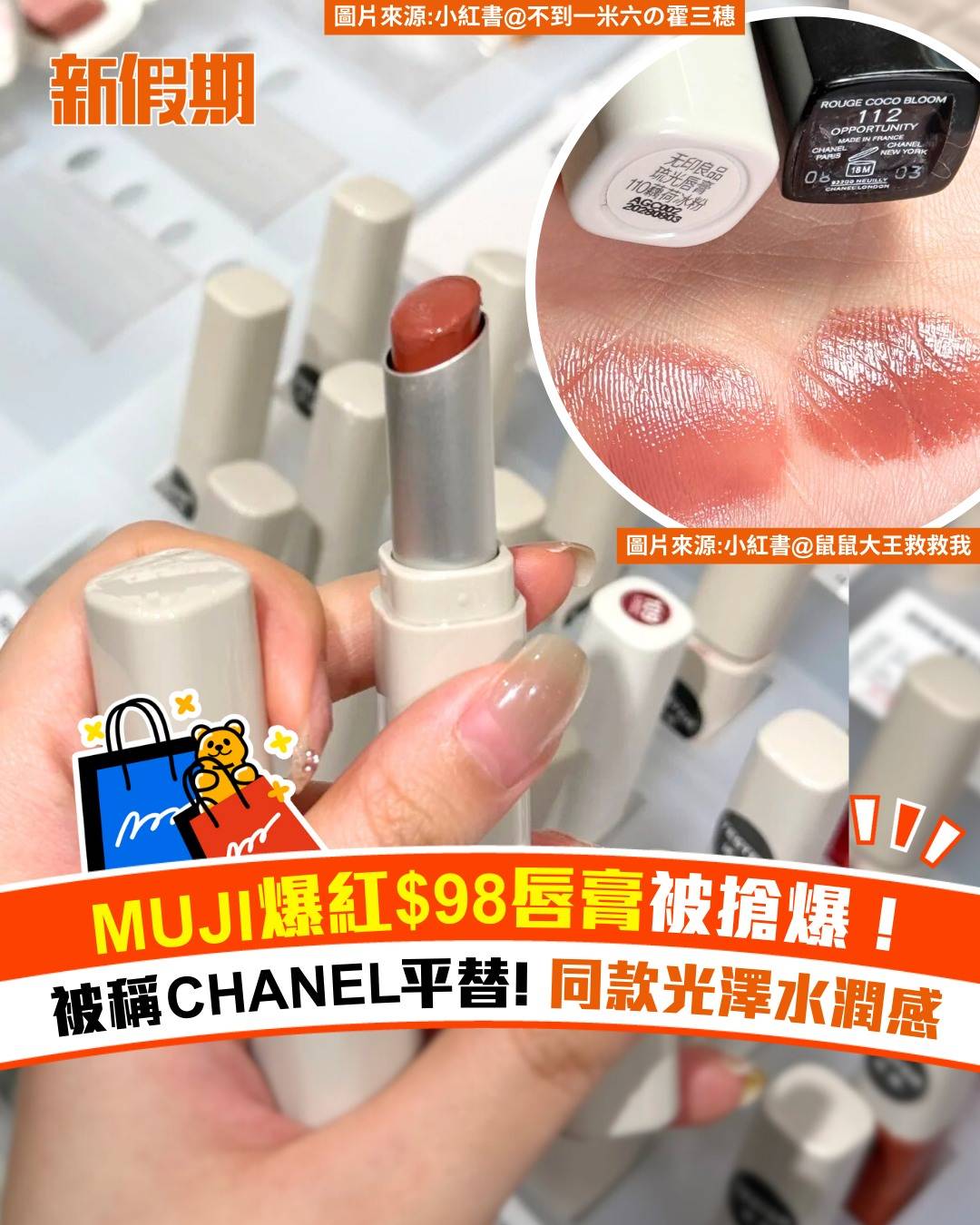 新假期熱話 (圖片來源:小紅書@鸿运小阿福、小紅書@鼠鼠大王救救我、小紅書@不到一米六の霍三穗)