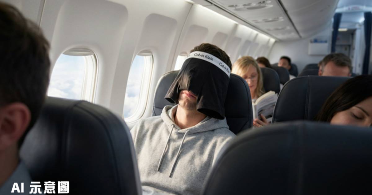 男乘客飛機上用名牌內褲笠頭當眼罩｜空姐經過忍不住偷笑