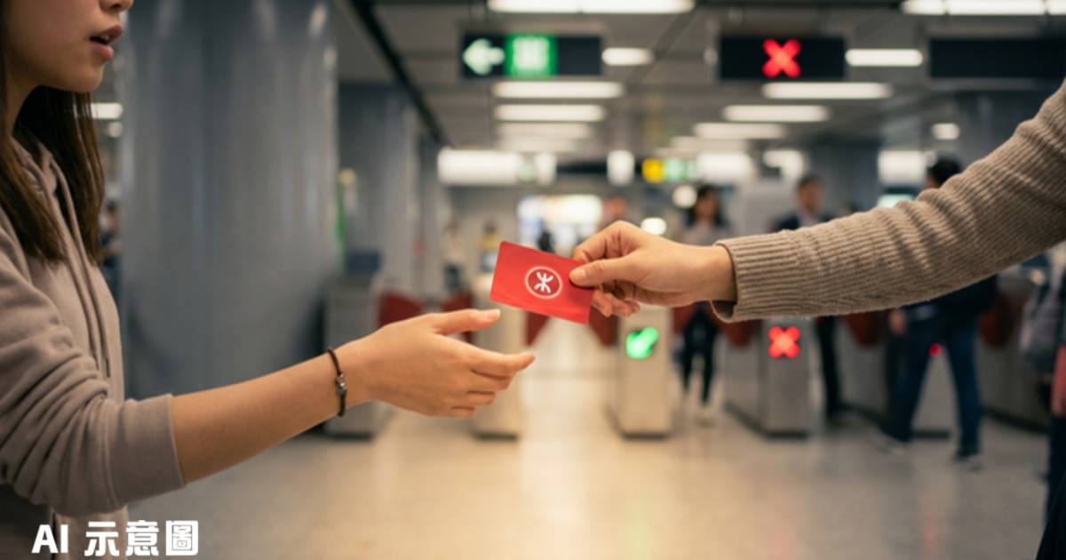 靚女姐姐港鐵站截停路人塞都會票｜女生入閘後發現1個細節