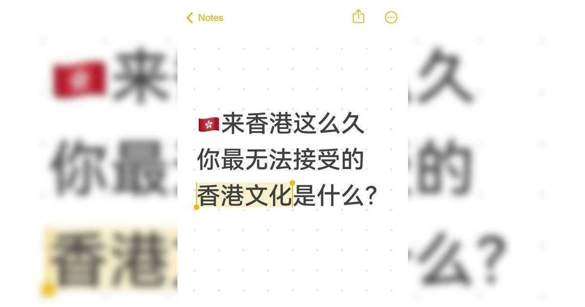內地網民盤點「最無法接受9大香港文化」！不能隨地做1事惹共鳴