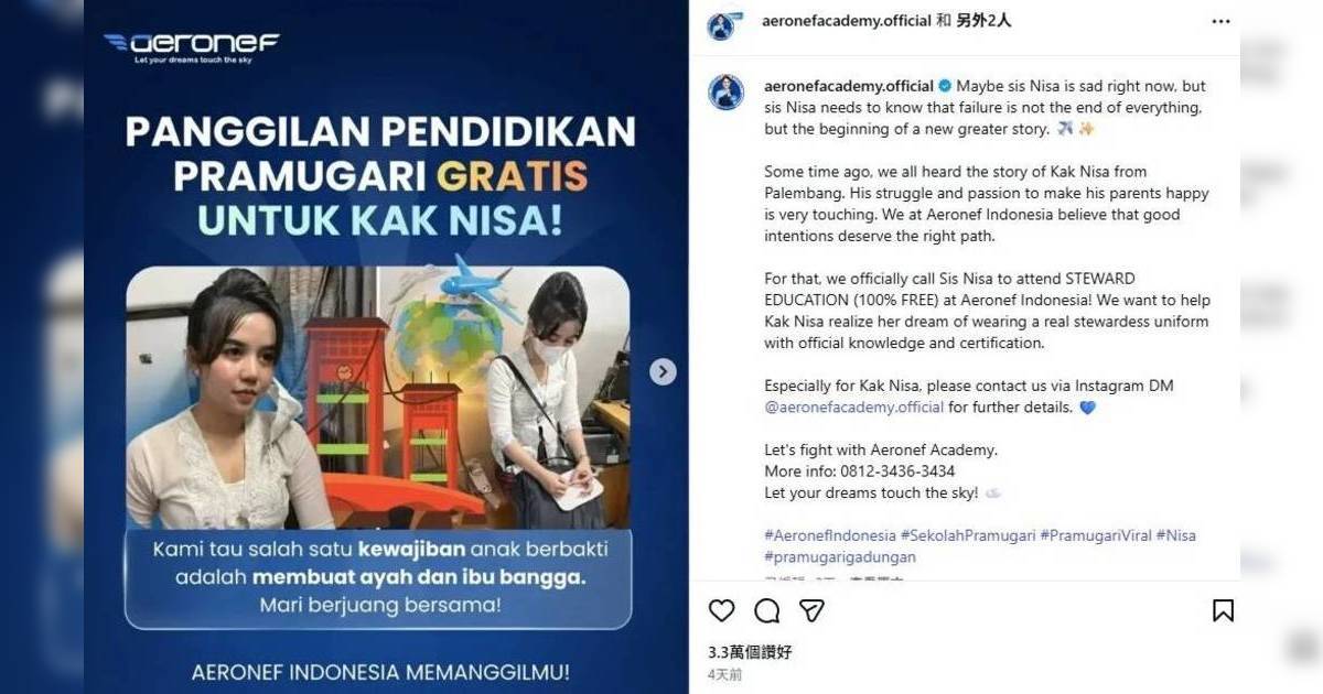 23歲美女假扮空姐登機被踢爆｜一原因鋌而走險 最後結局極暖心