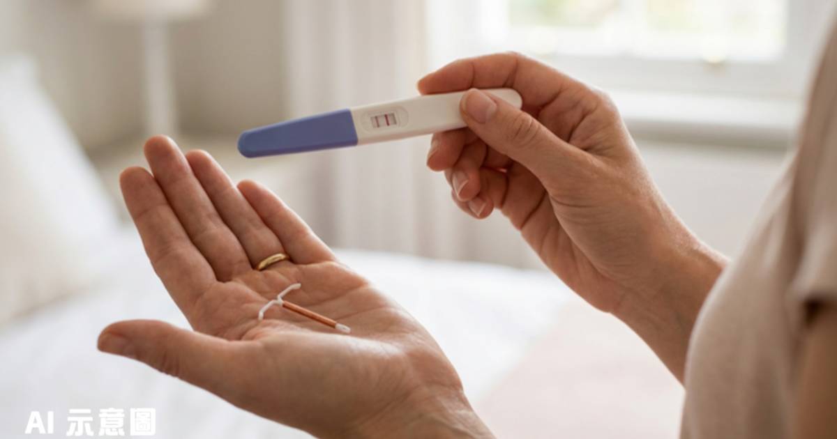 34歲女子16歲時「處女懷孕」｜裝避孕器仍連生3孩 罕見體質震驚醫學界