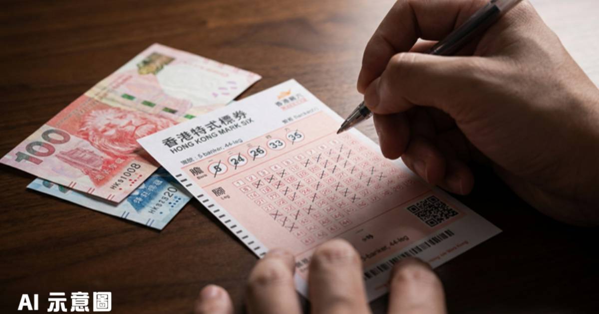 220元買齊49個號碼｜過來人實測獲5位數獎金 網民震驚