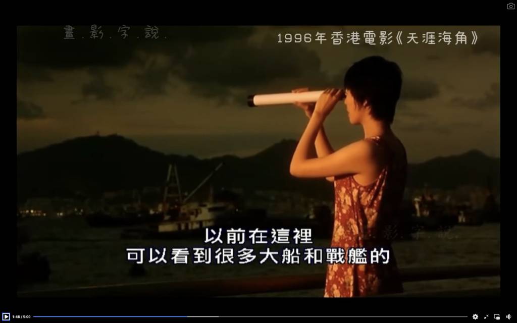 (圖片來源:《海角天涯》截圖)