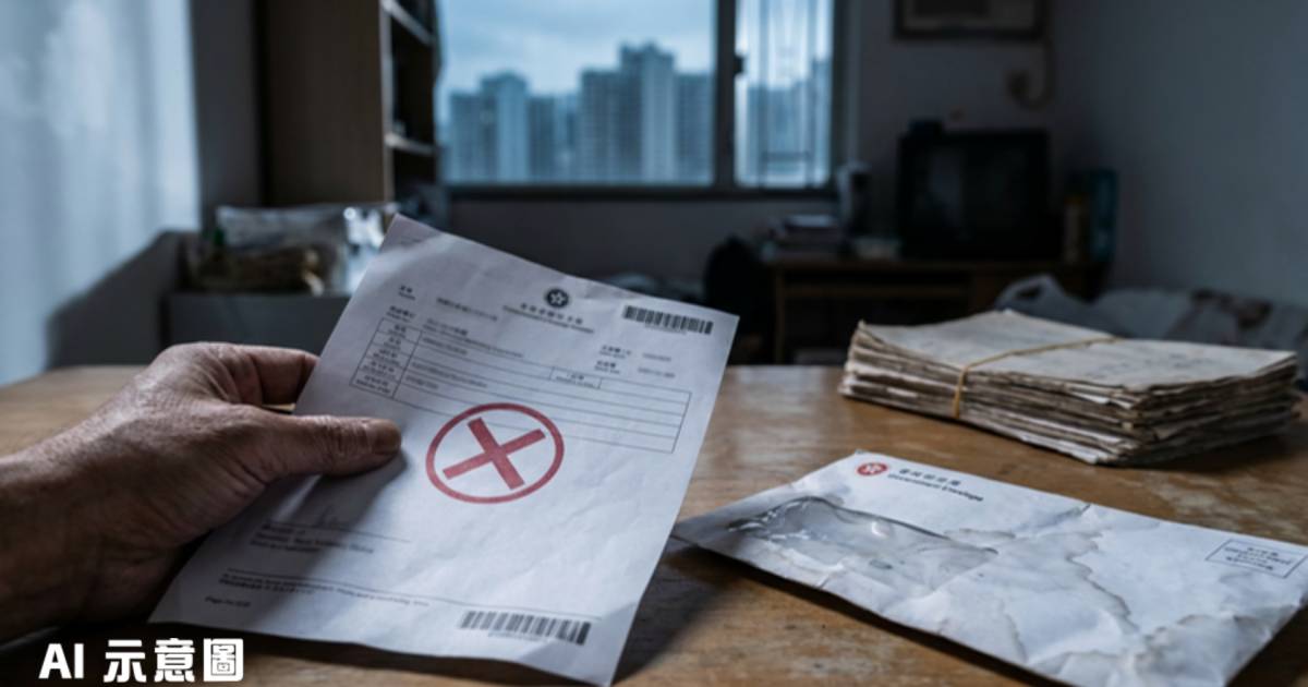 港男排1人公屋14年驚覺被DQ｜房署扣到-12分情況極罕見 網民提醒可能做漏呢件事