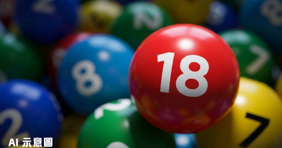 六合彩今晚1,300萬頭獎｜6個最旺號碼曝光 18號稱霸 網民震驚