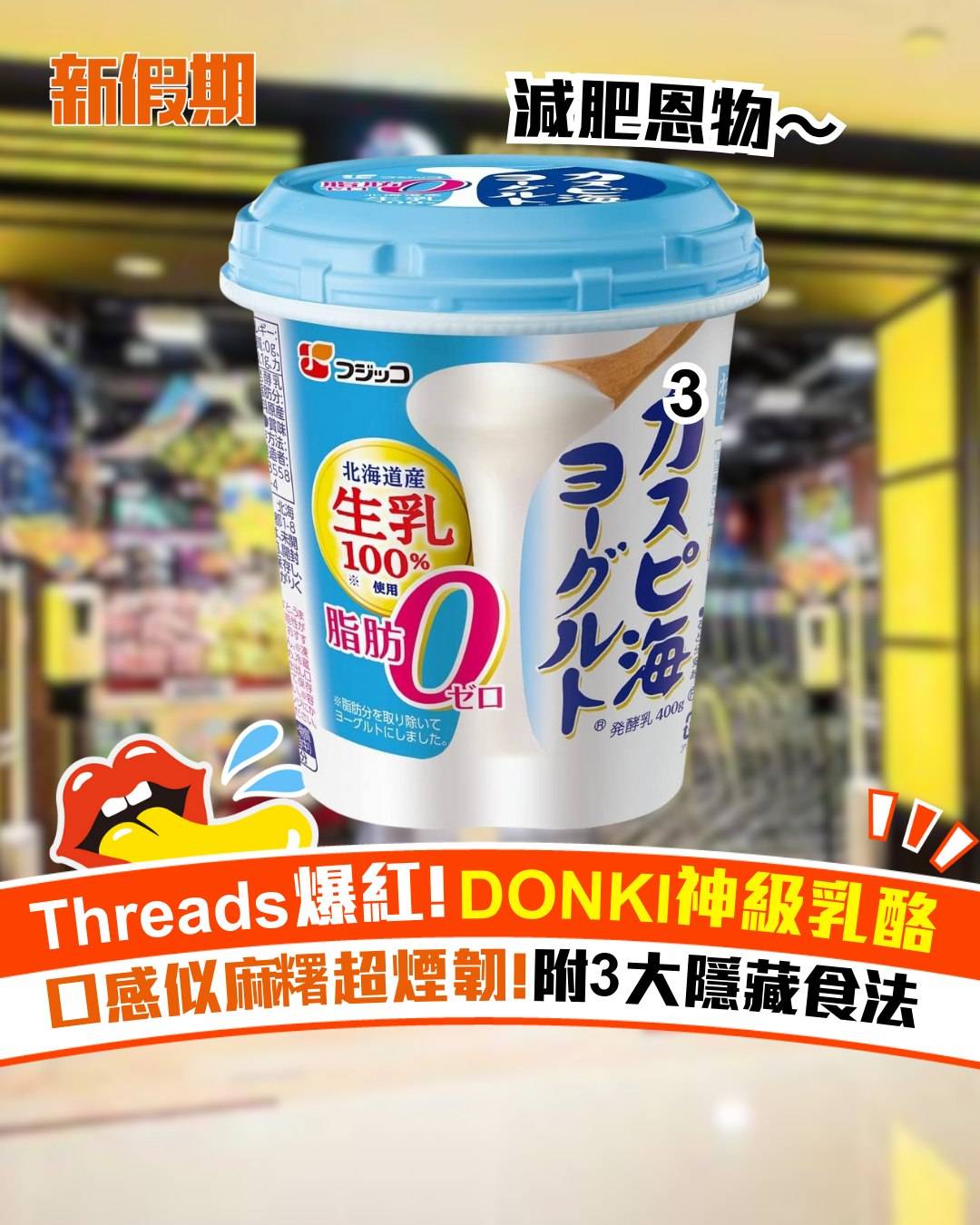 新假期熱話 (圖片來源:官方圖片)