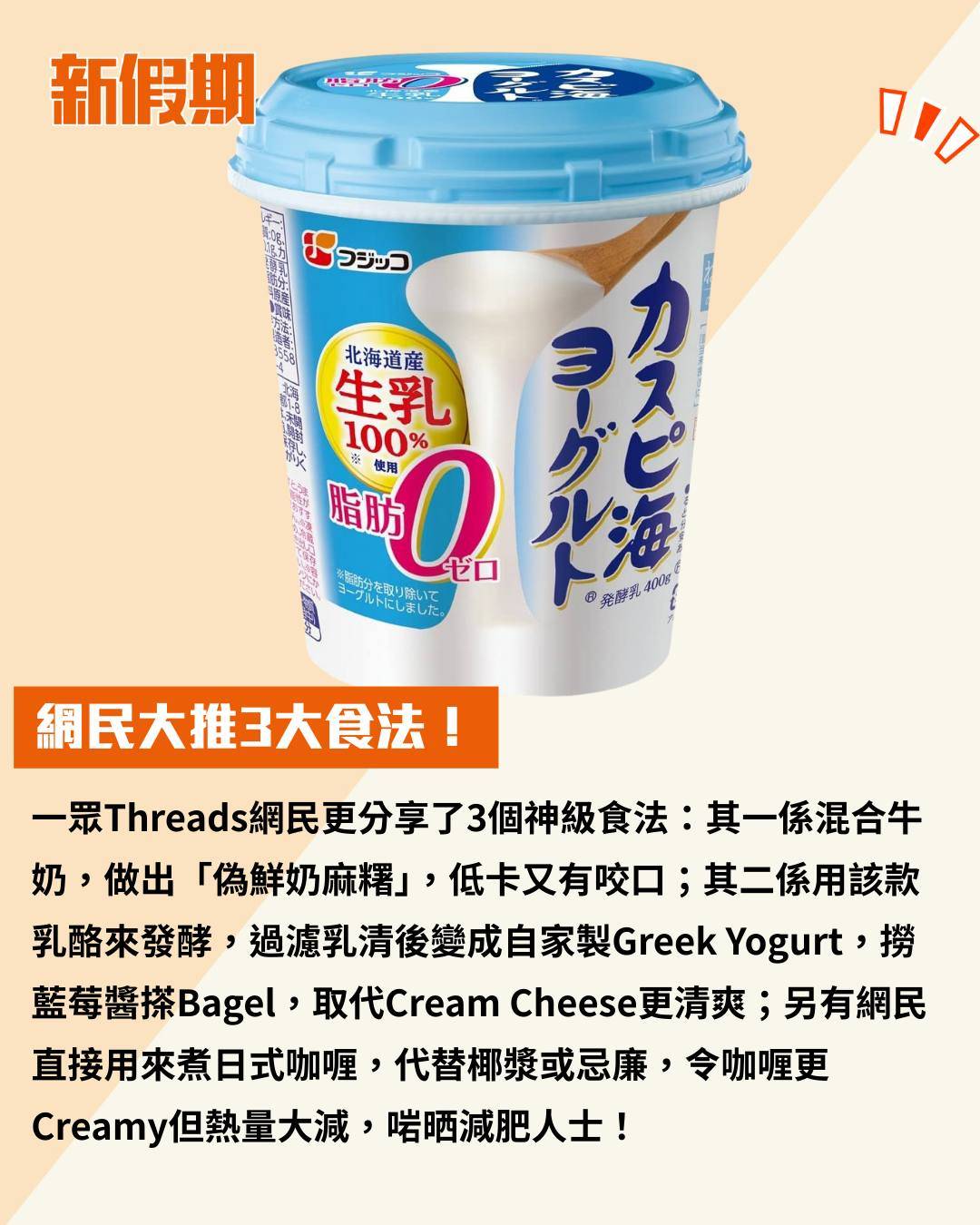 新假期熱話 (圖片來源:官方圖片)