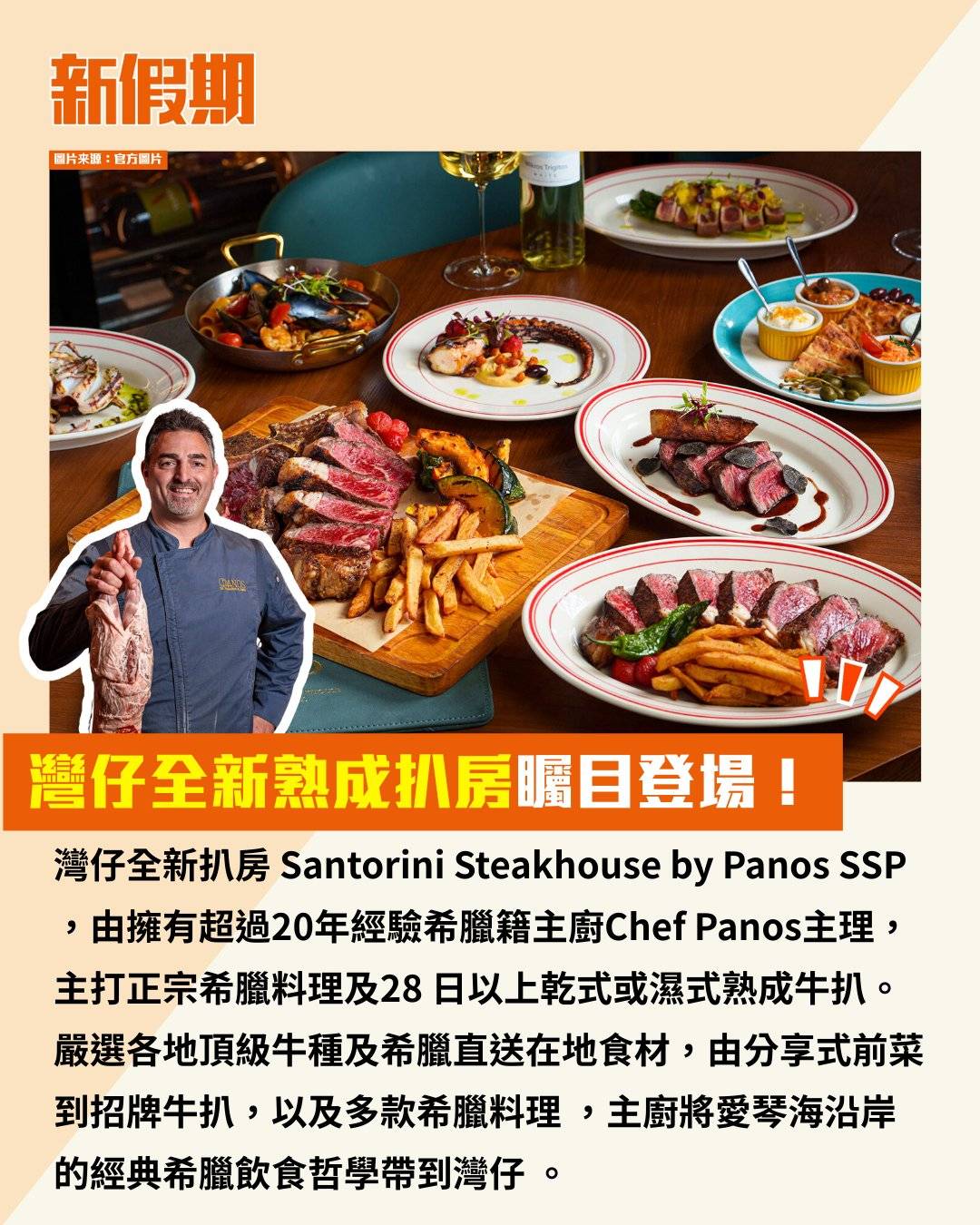 熟成牛扒 (圖片來源:官方圖片)