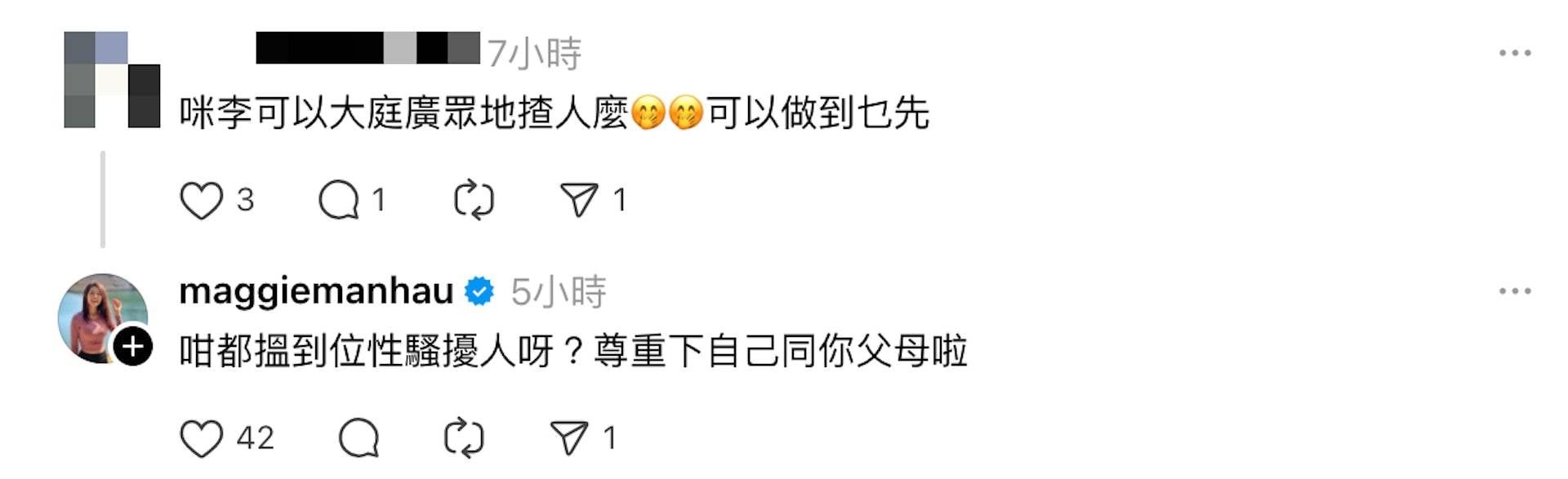 梁敏巧 東張女神 網民留言性騷擾惹眾怒 東張女神霸氣開火反擊(圖片來源:threads)