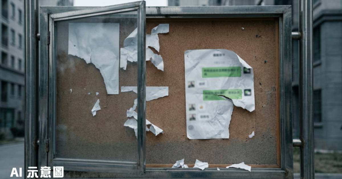 河南女書記劉豔傑被爆當小三｜人妻怒貼大字報曝鹹濕對話 警方稱虛假信息