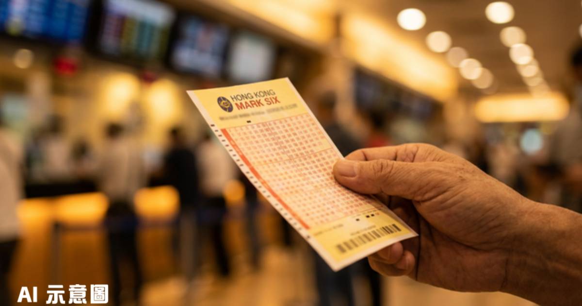 六合彩1,900萬頭獎無人中｜下期彩金飆升至2,600萬 網民：一定要試運氣