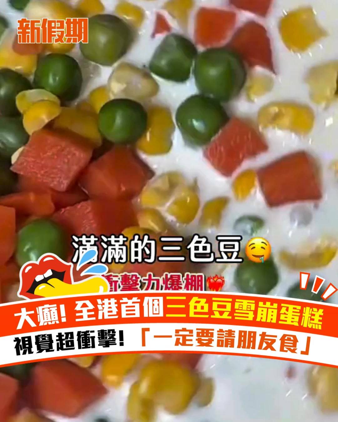 新假期熱話 (圖片來源:IG@issmarble.hk)